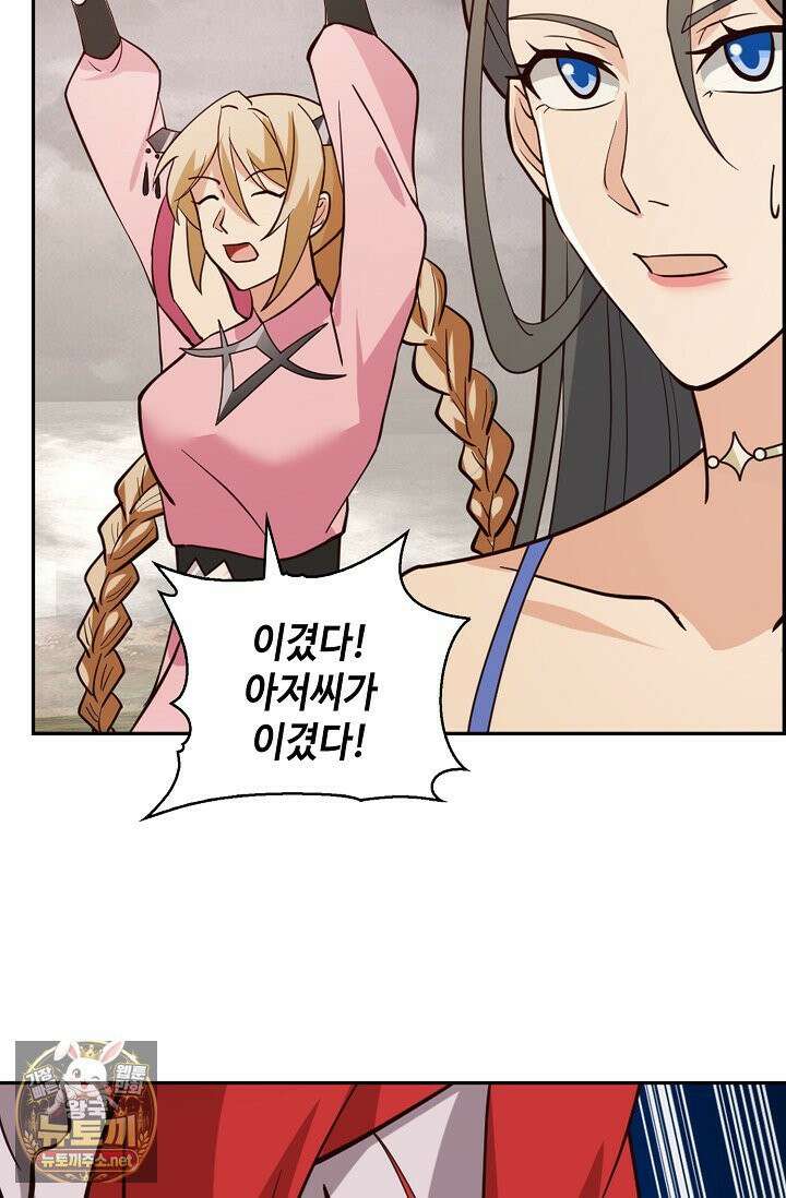 무련전봉 1957화 29