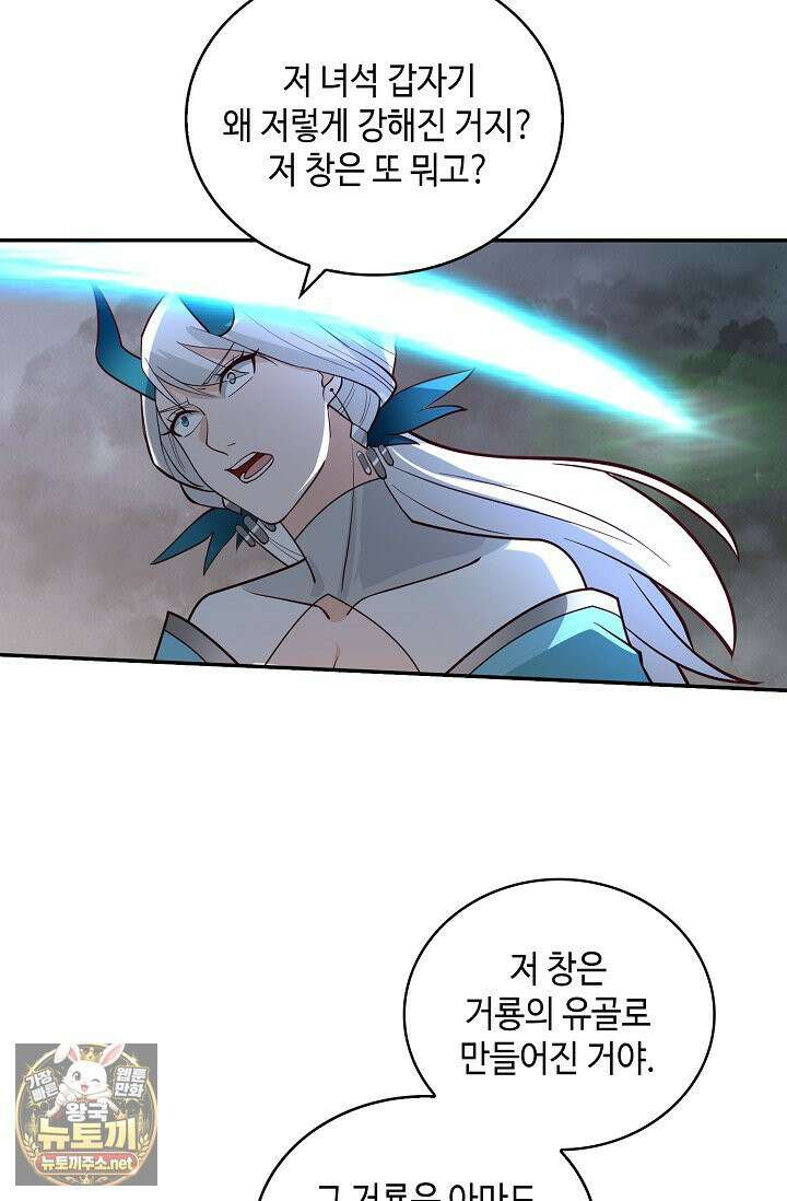 무련전봉 1957화 31