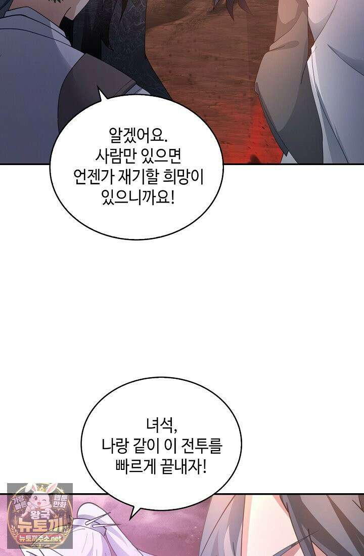 무련전봉 1957화 38