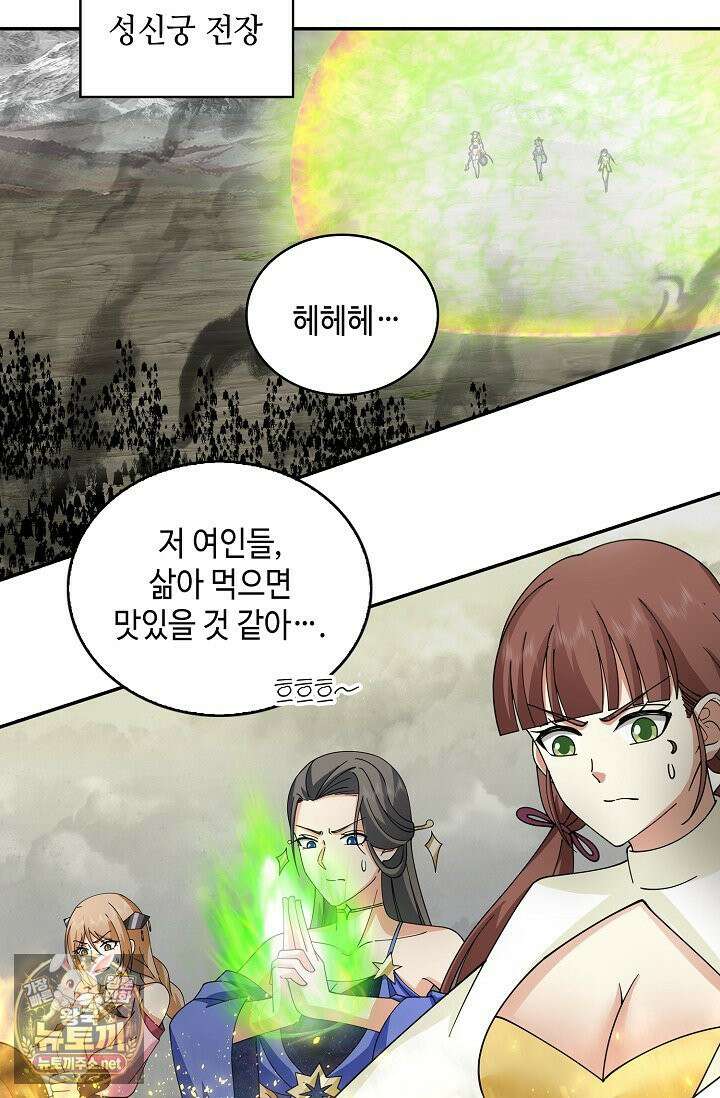 무련전봉 1957화 42
