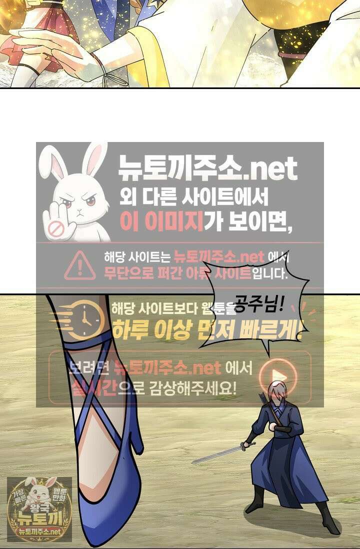무련전봉 1957화 43