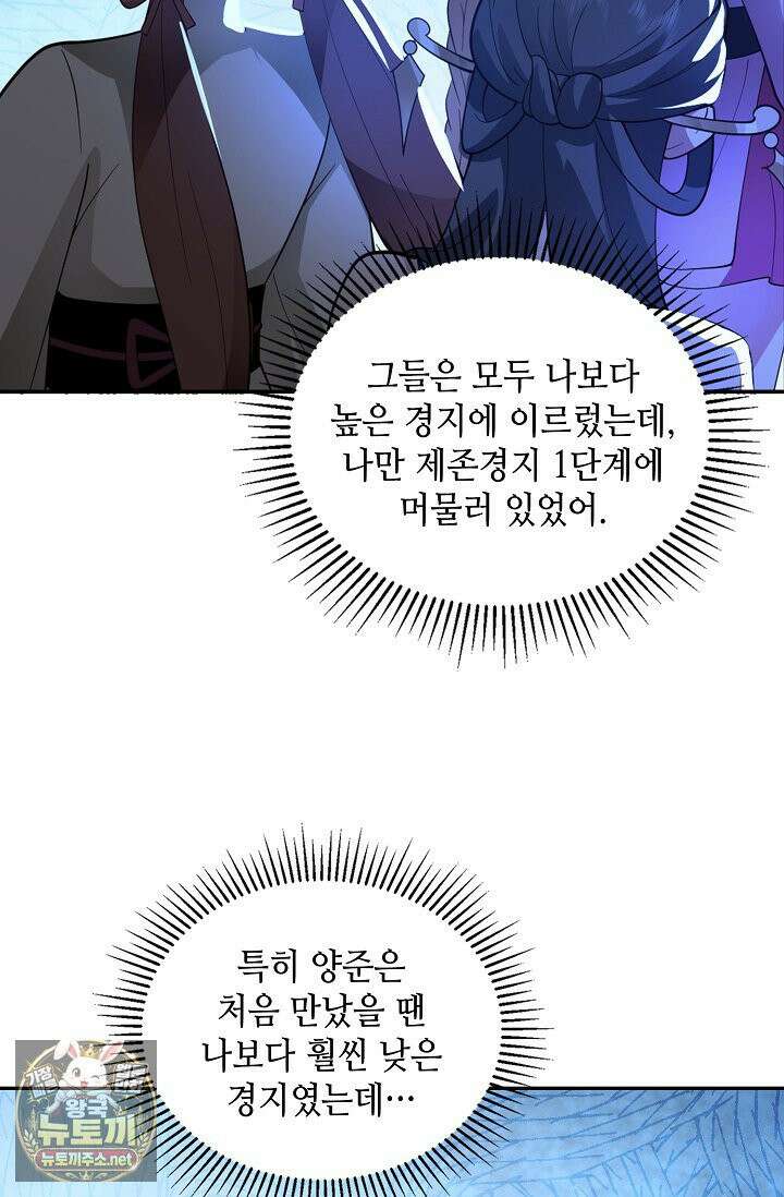 무련전봉 1957화 66