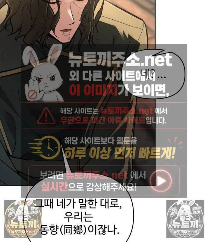 디펜스 게임의 폭군이 되었다 181화 8