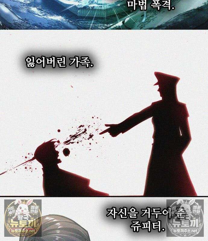 디펜스 게임의 폭군이 되었다 181화 12