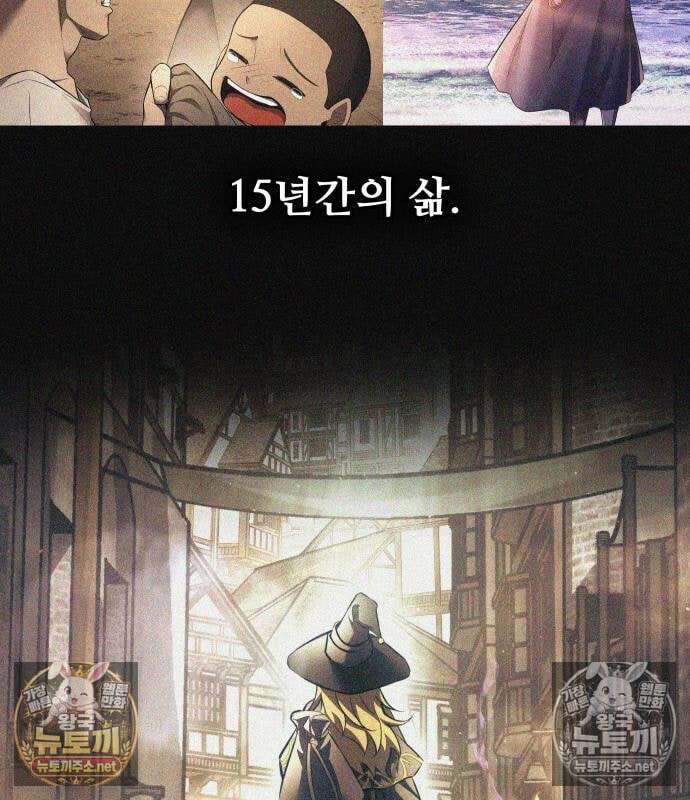 디펜스 게임의 폭군이 되었다 181화 14