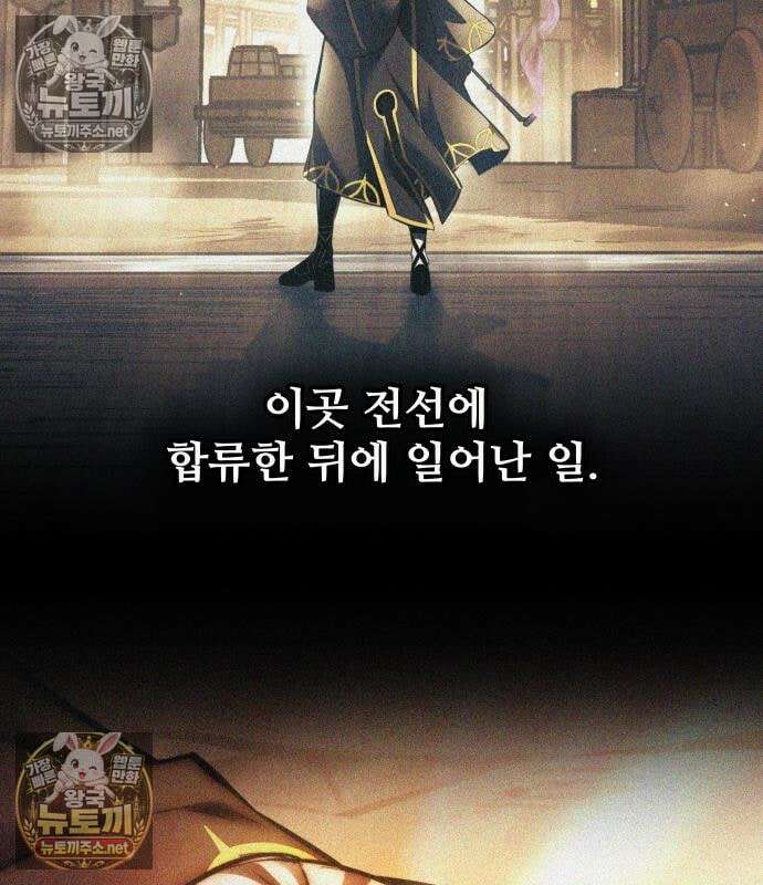 디펜스 게임의 폭군이 되었다 181화 15