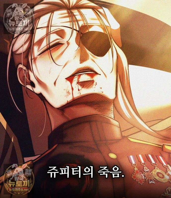 디펜스 게임의 폭군이 되었다 181화 16