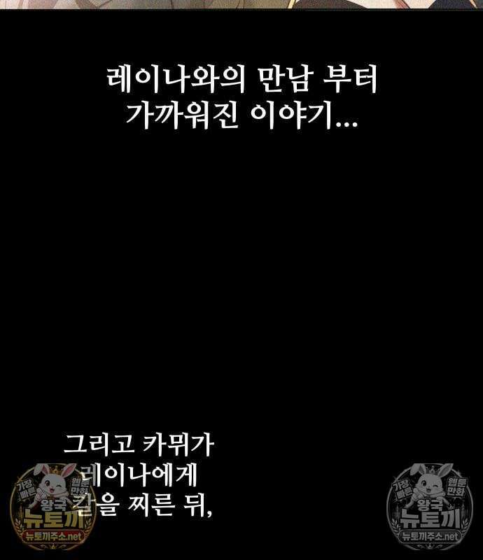 디펜스 게임의 폭군이 되었다 181화 18