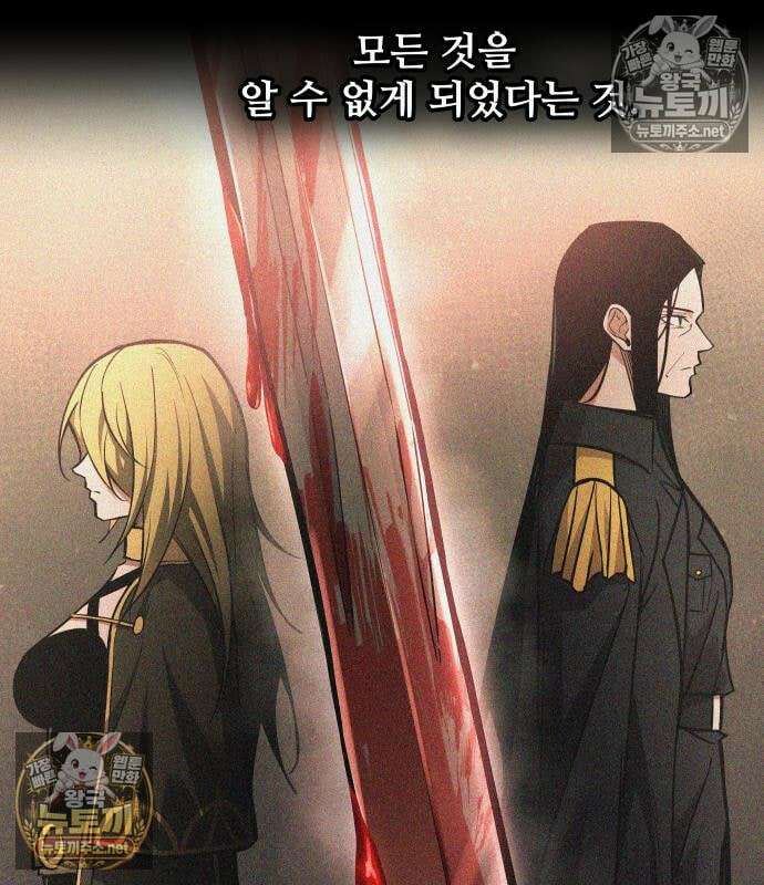 디펜스 게임의 폭군이 되었다 181화 19