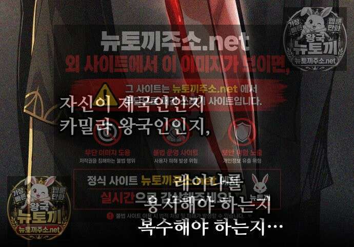 디펜스 게임의 폭군이 되었다 181화 20