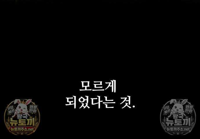 디펜스 게임의 폭군이 되었다 181화 21