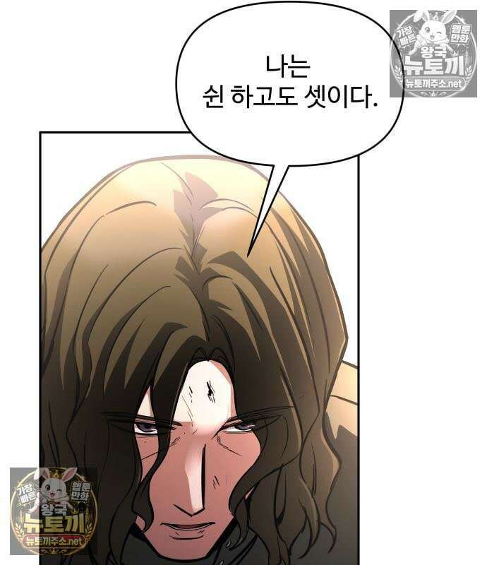 디펜스 게임의 폭군이 되었다 181화 26