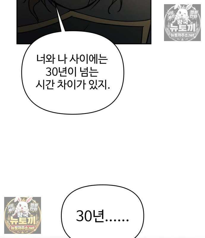 디펜스 게임의 폭군이 되었다 181화 27