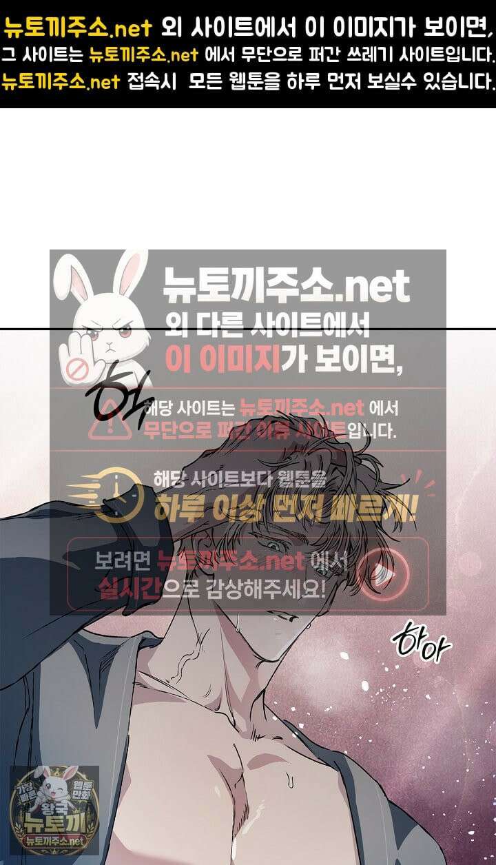 마인드 더 갭 30화 1