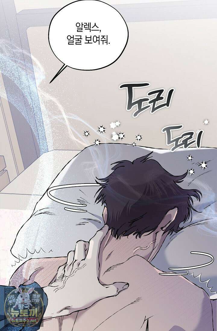 마인드 더 갭 30화 4