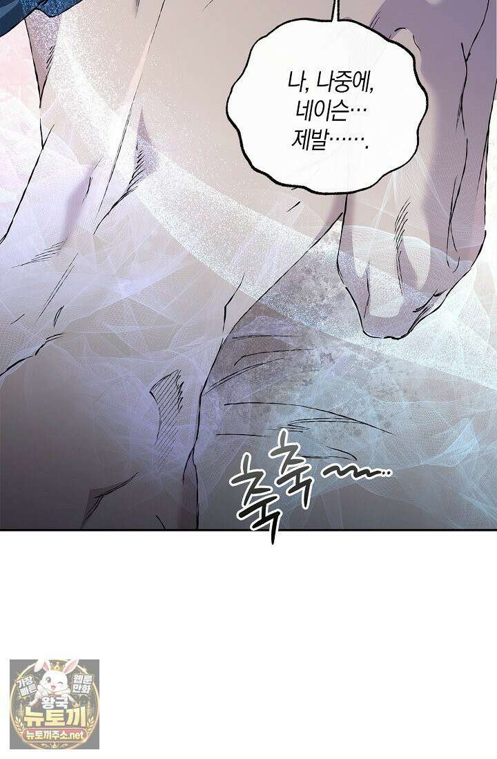 마인드 더 갭 30화 5