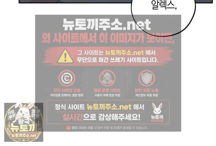 마인드 더 갭 30화 10