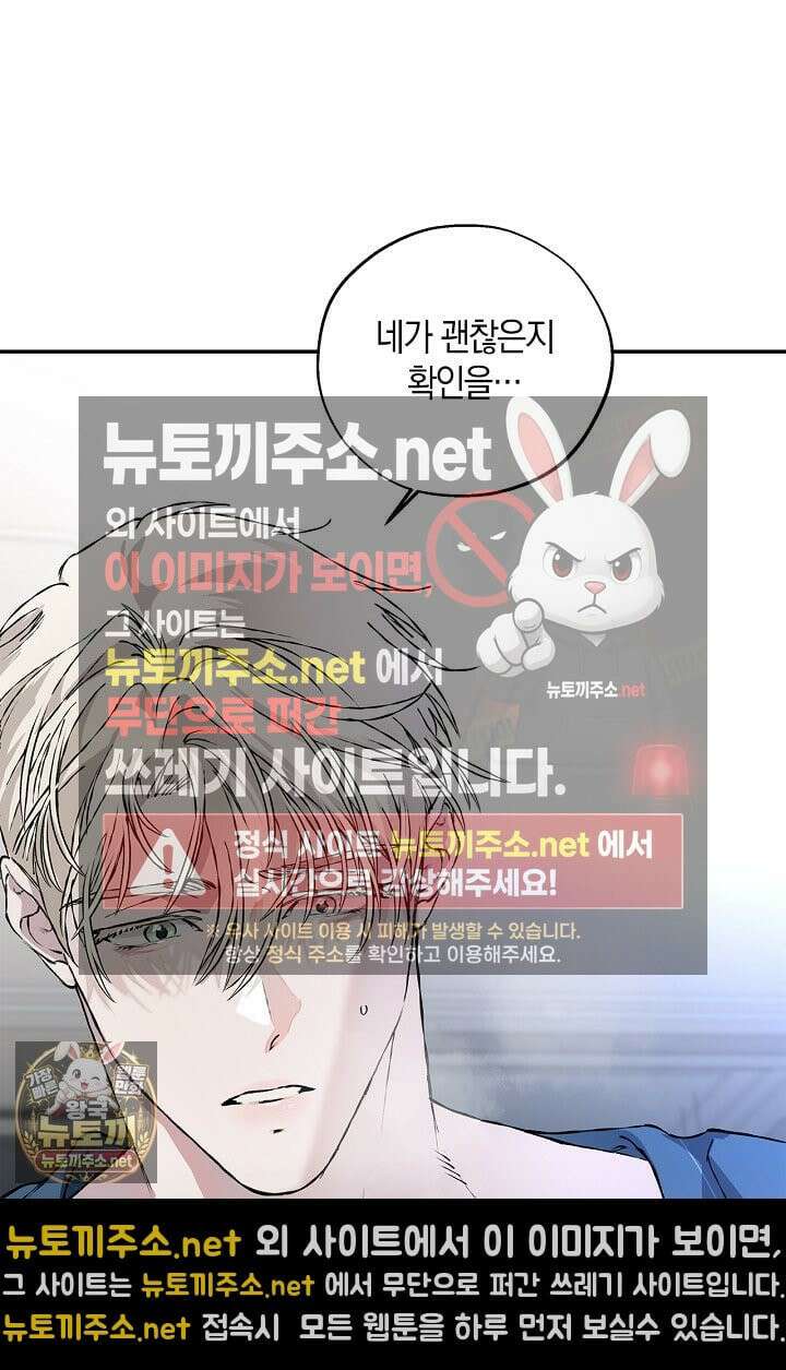마인드 더 갭 30화 11