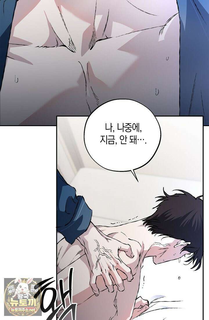 마인드 더 갭 30화 12