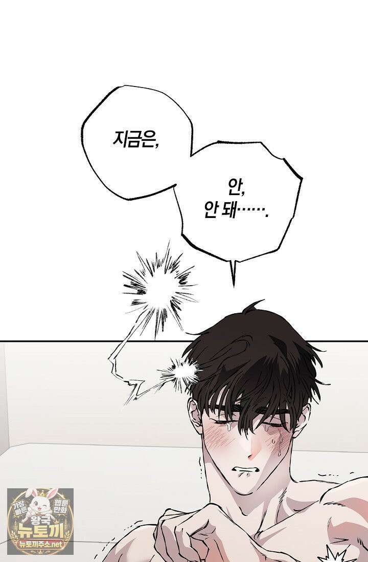 마인드 더 갭 30화 15