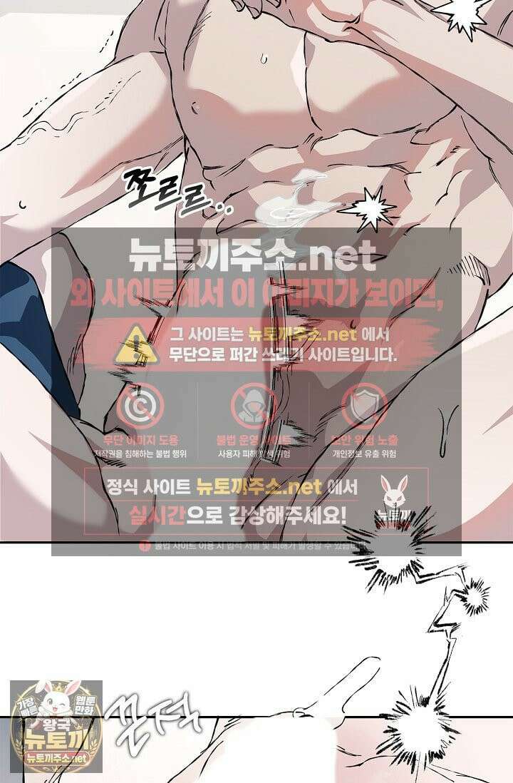 마인드 더 갭 30화 16