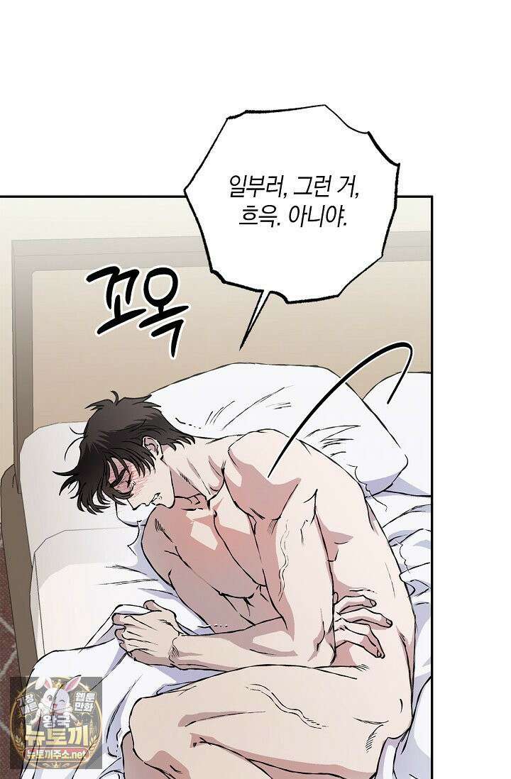 마인드 더 갭 30화 20