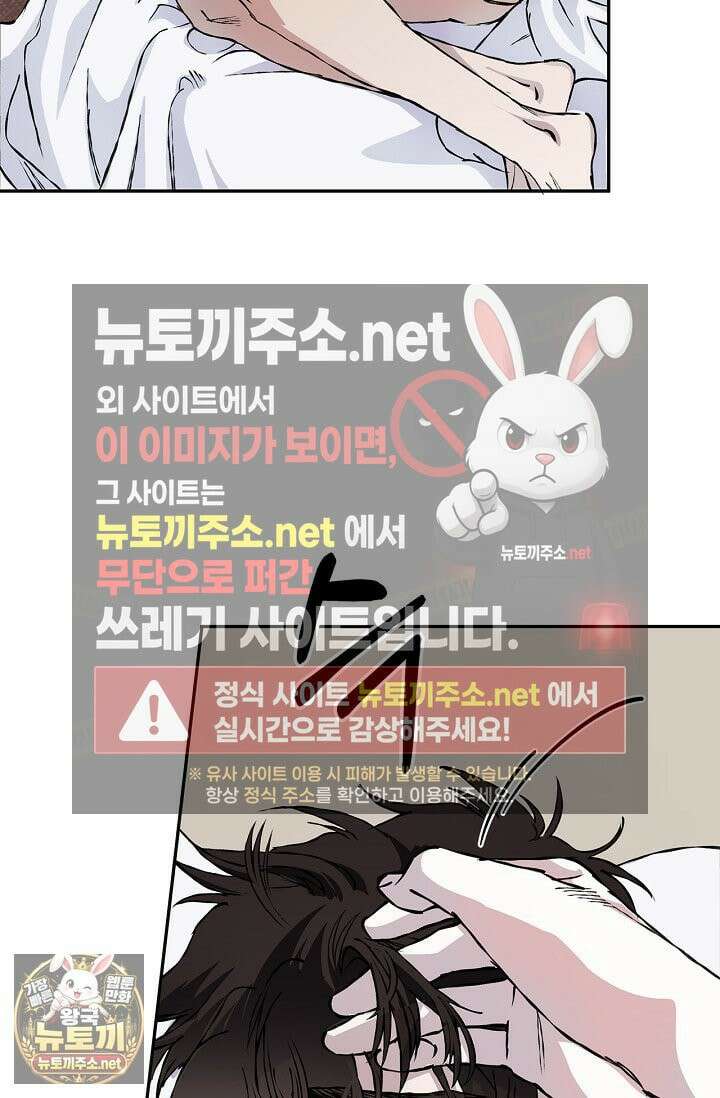 마인드 더 갭 30화 21
