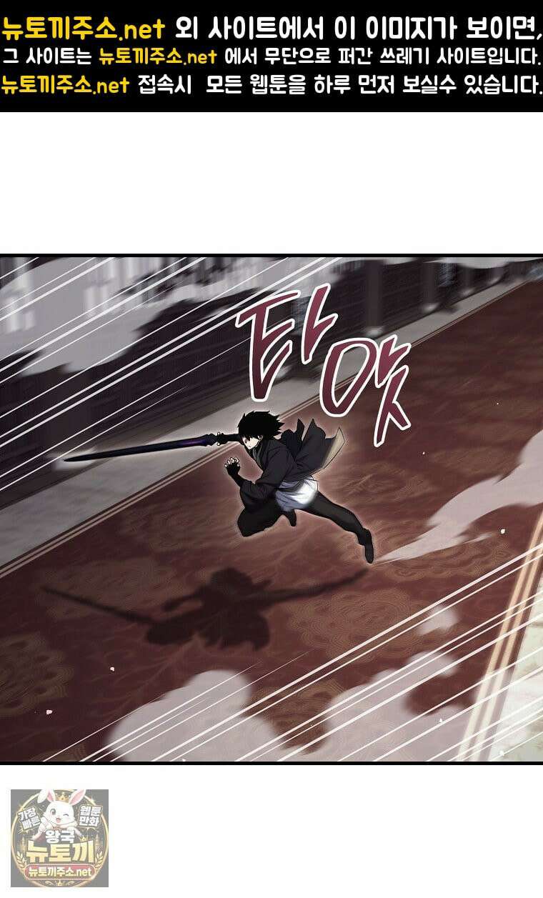 영웅, 회귀하다 154화 1