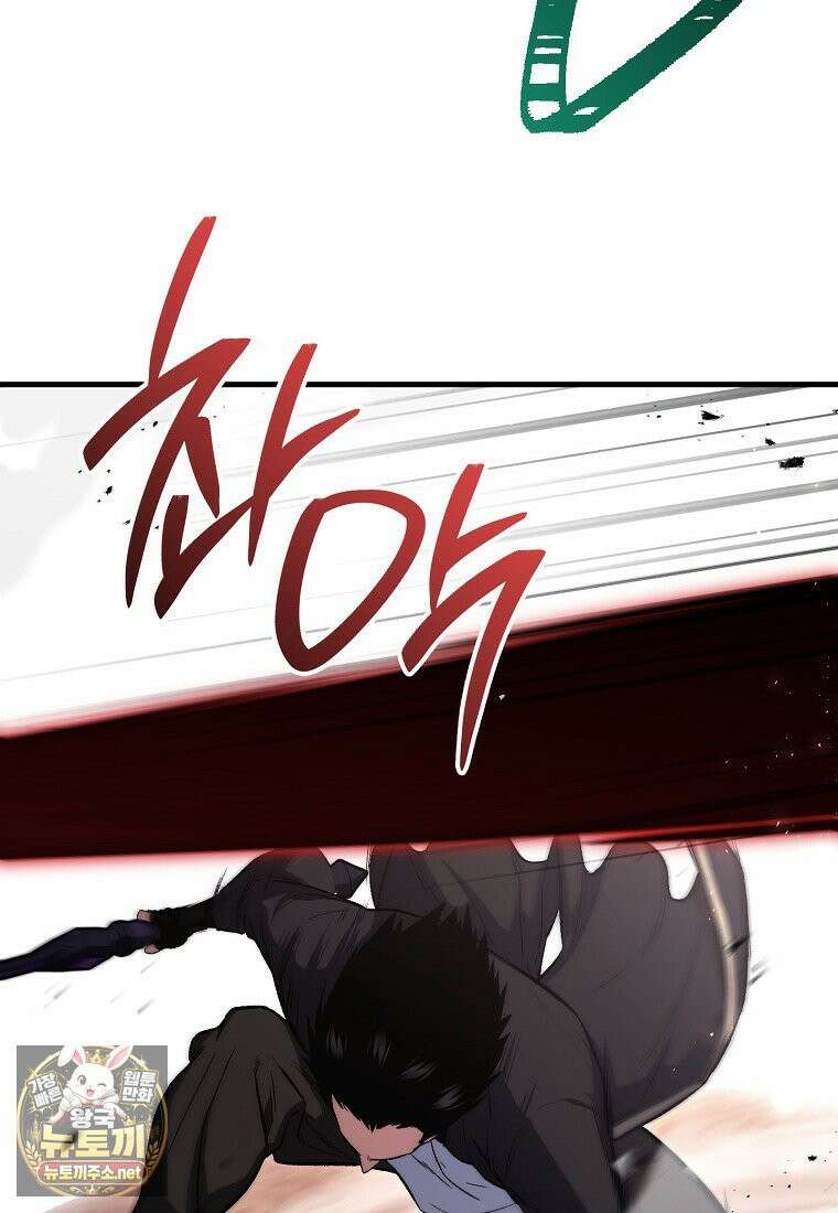 영웅, 회귀하다 154화 10