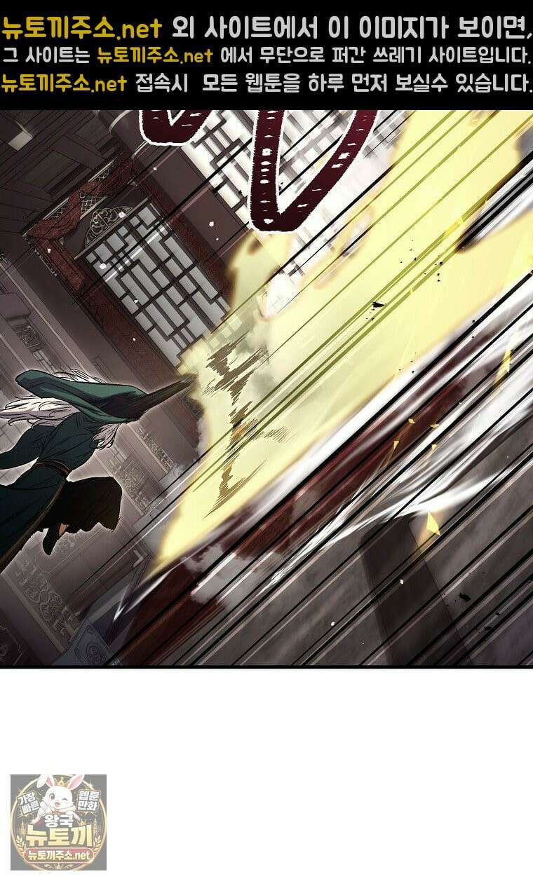 영웅, 회귀하다 154화 19