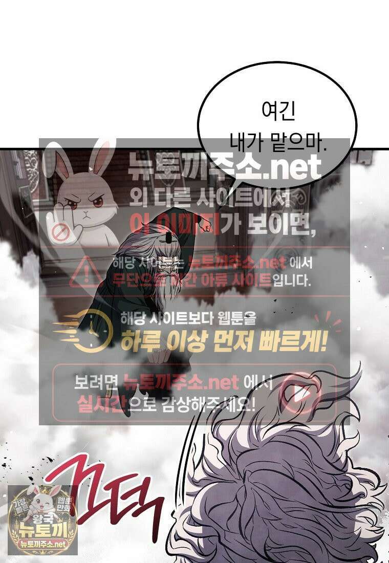 영웅, 회귀하다 154화 20