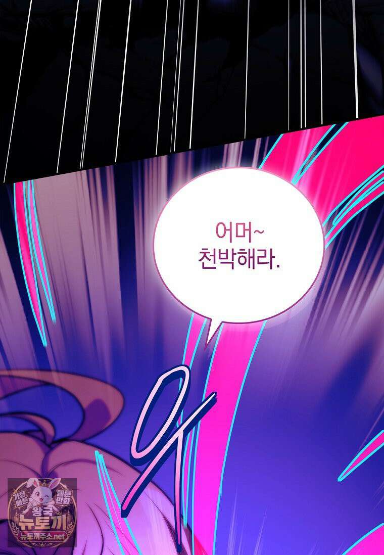 전설급 영웅은 아카데미 우등생 85화 9