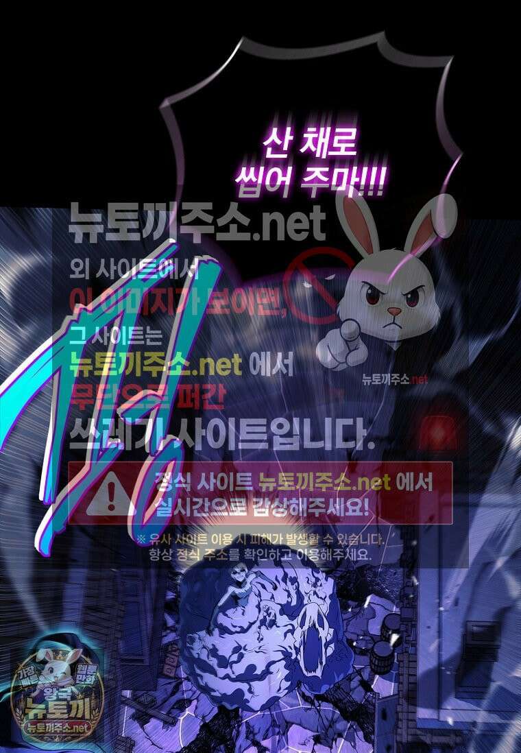 전설급 영웅은 아카데미 우등생 85화 18