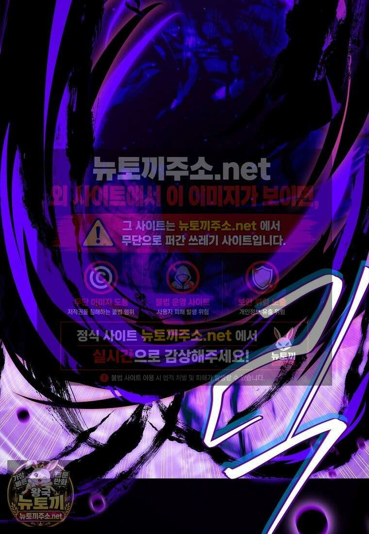 전설급 영웅은 아카데미 우등생 85화 24