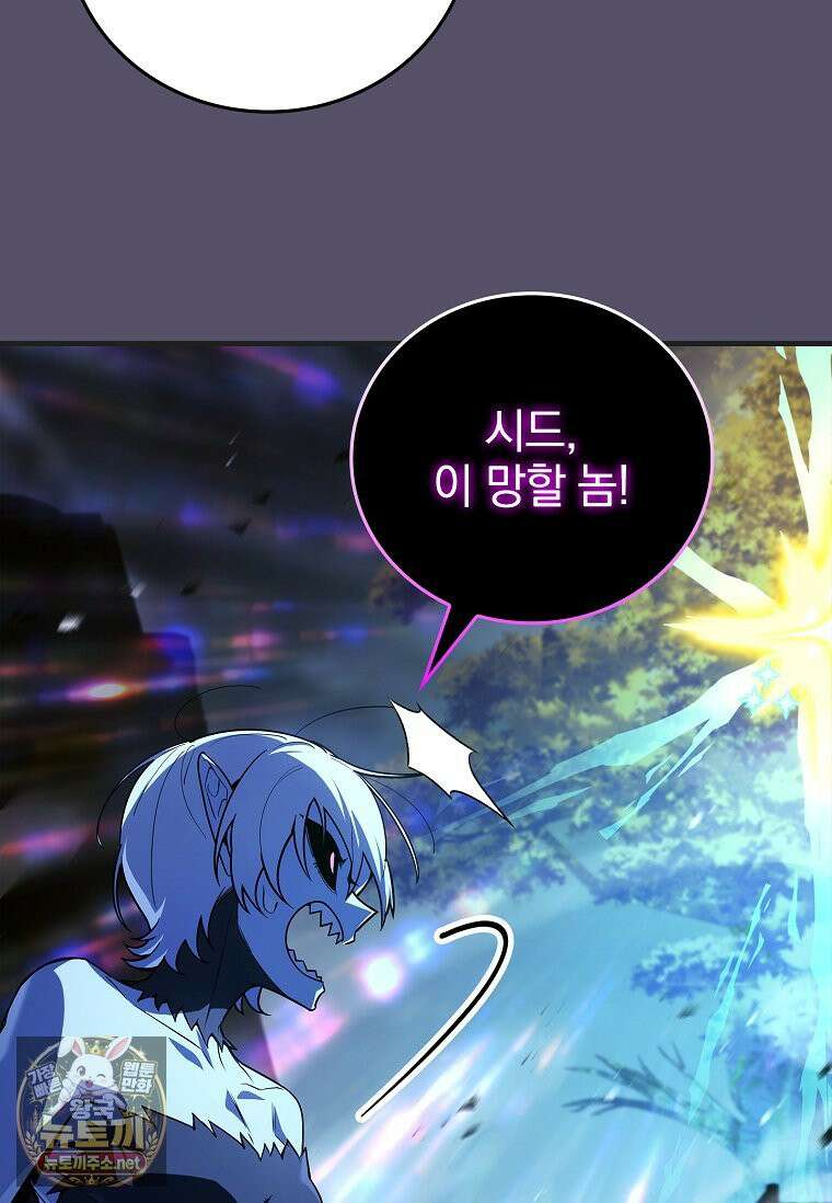전설급 영웅은 아카데미 우등생 85화 54