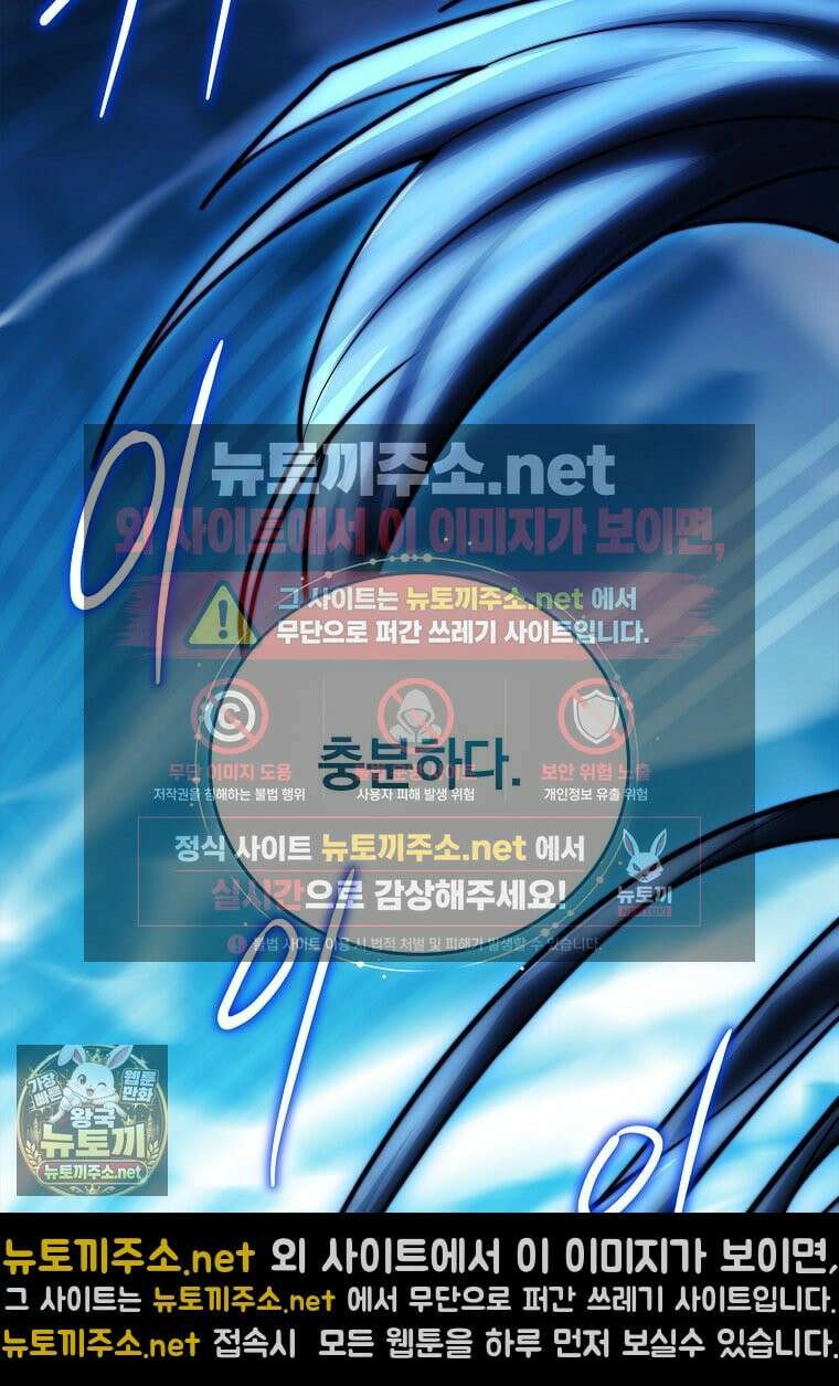 전설급 영웅은 아카데미 우등생 85화 56