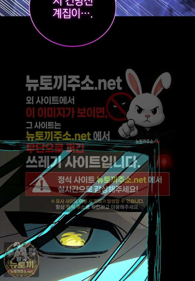 전설급 영웅은 아카데미 우등생 85화 63