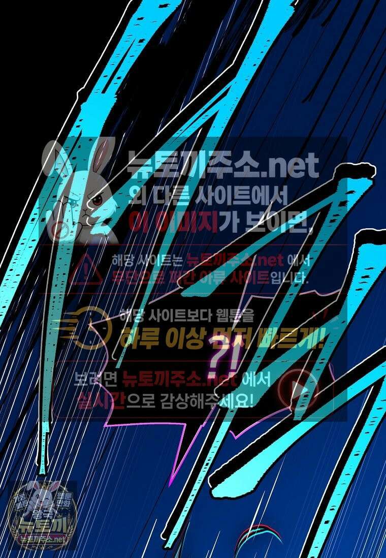 전설급 영웅은 아카데미 우등생 85화 68