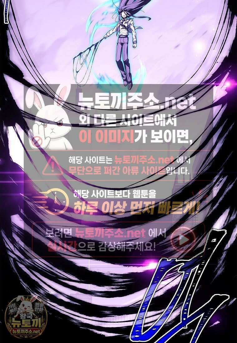 전설급 영웅은 아카데미 우등생 85화 72