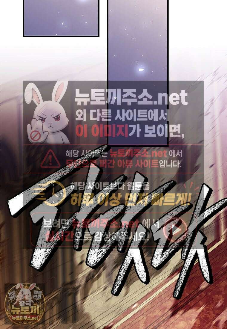 전설급 영웅은 아카데미 우등생 85화 94