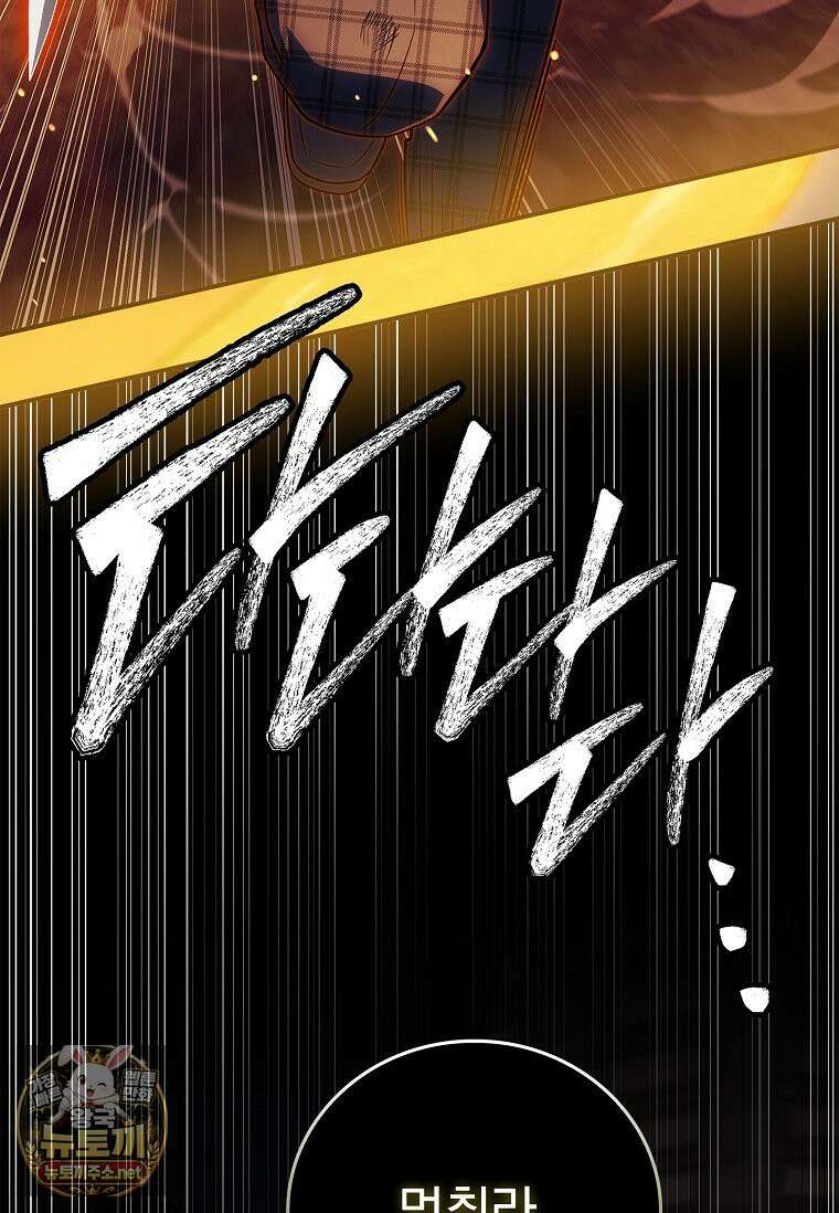 전설급 영웅은 아카데미 우등생 85화 106