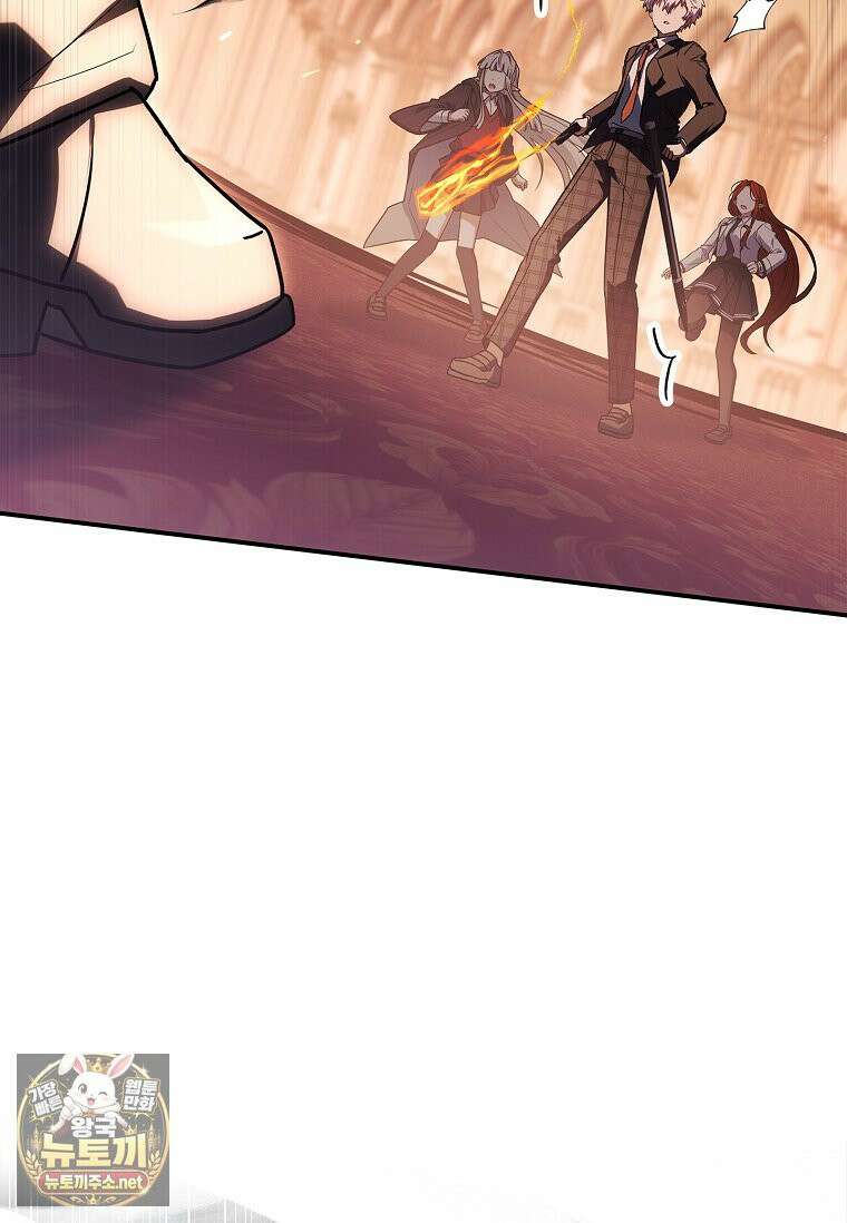 전설급 영웅은 아카데미 우등생 85화 108