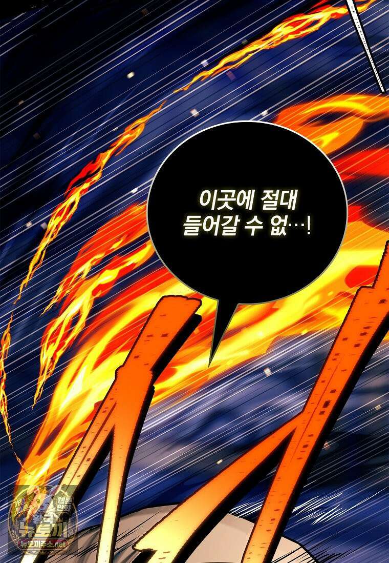 전설급 영웅은 아카데미 우등생 85화 113