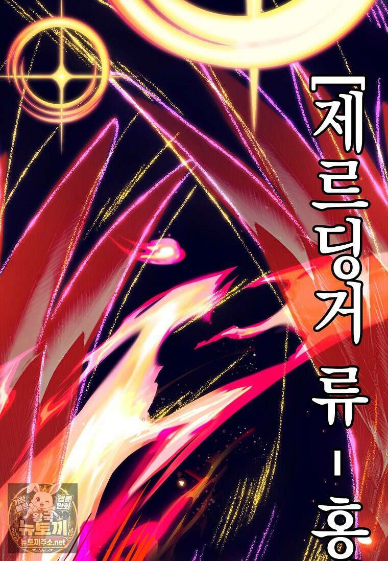 전설급 영웅은 아카데미 우등생 85화 132