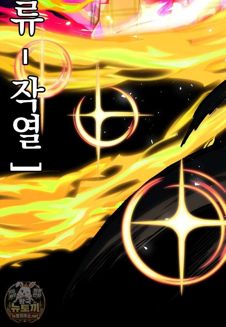 전설급 영웅은 아카데미 우등생 85화 135