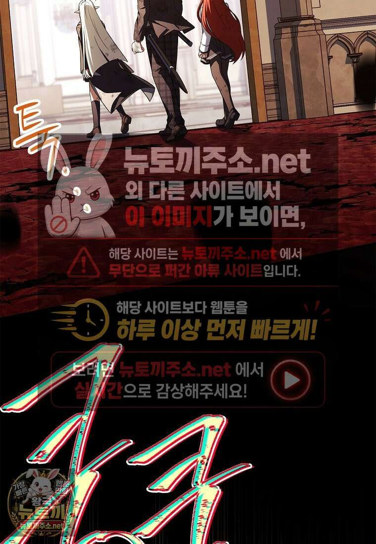 전설급 영웅은 아카데미 우등생 85화 149
