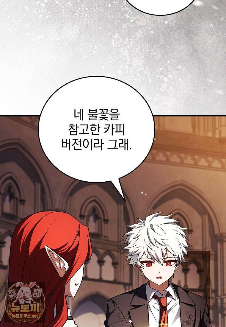 전설급 영웅은 아카데미 우등생 85화 161