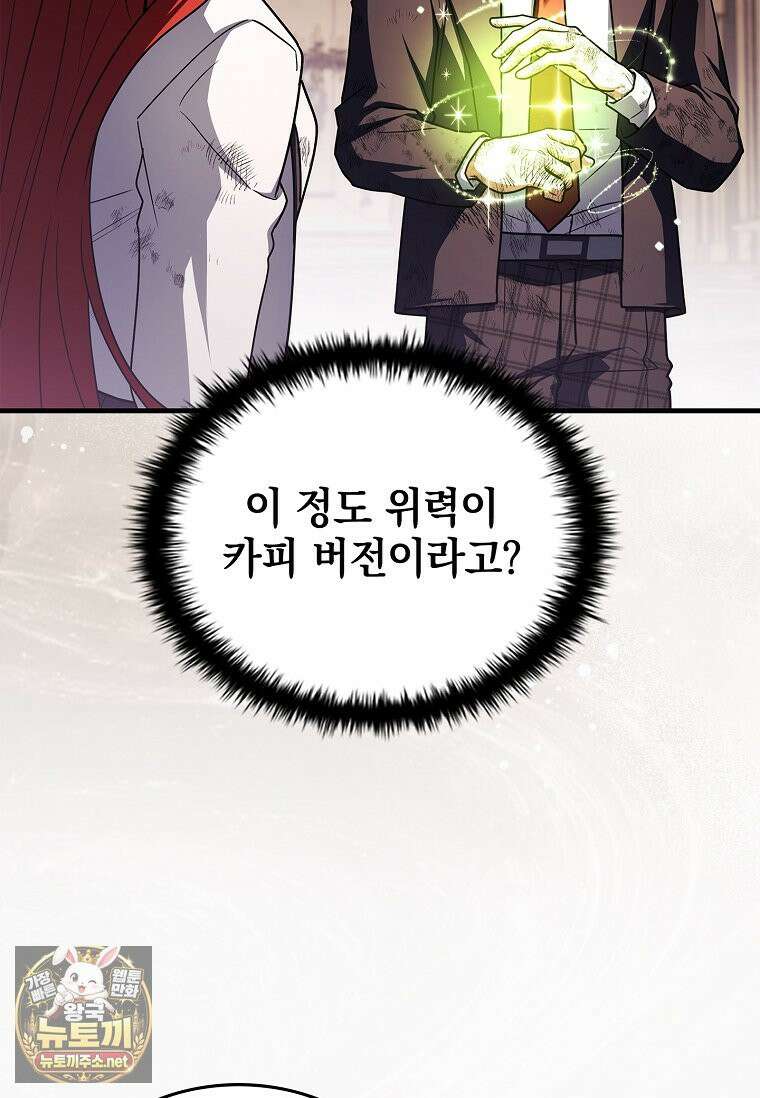 전설급 영웅은 아카데미 우등생 85화 162