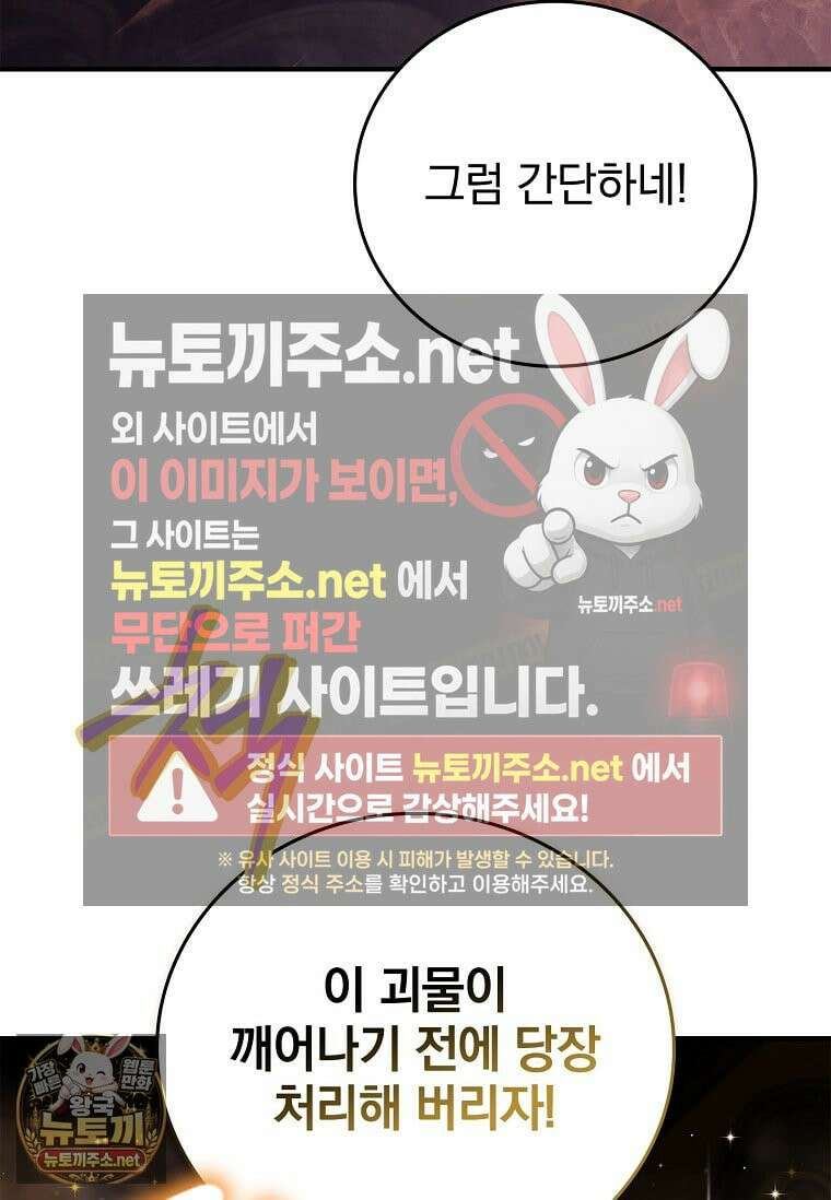 전설급 영웅은 아카데미 우등생 85화 164