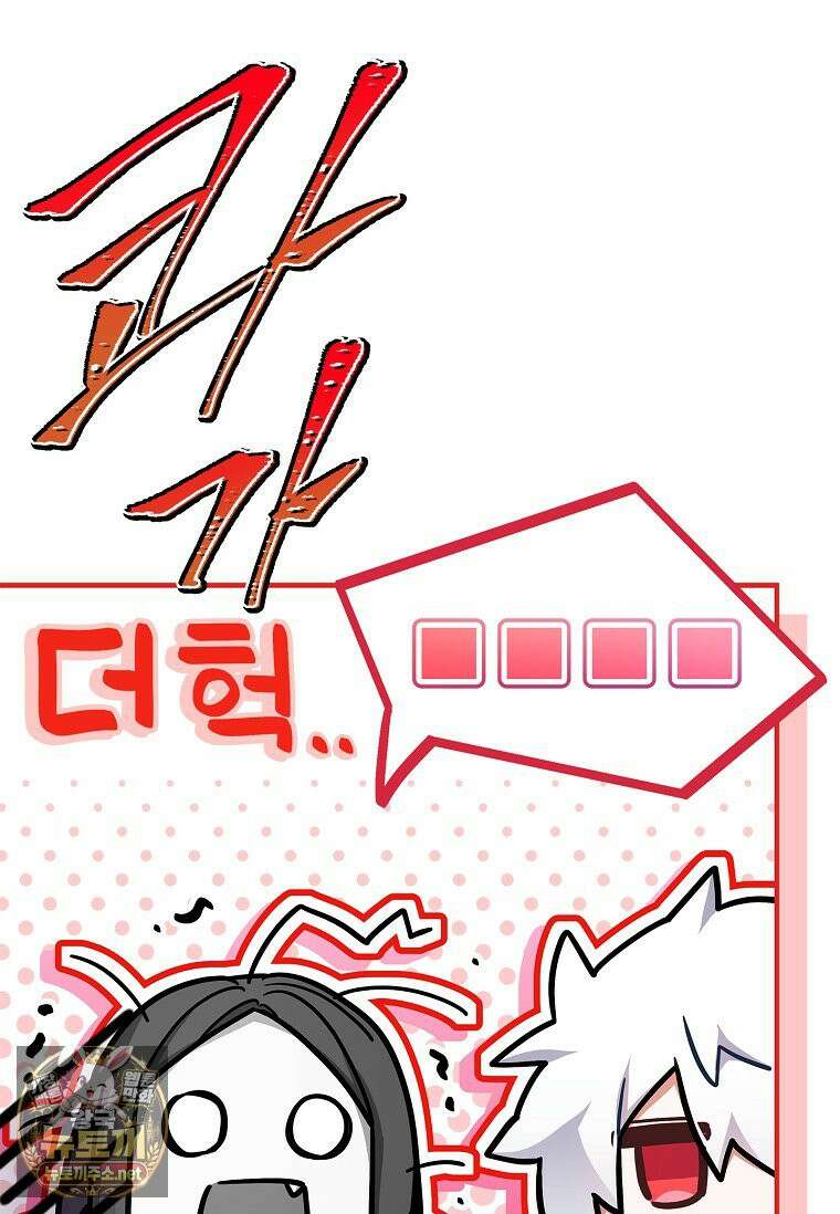 전설급 영웅은 아카데미 우등생 85화 174